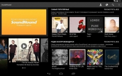 SoundHound