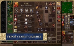 Heroes of Might and Magic 3