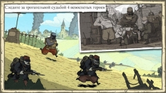 Valiant Hearts: The Great War