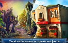 Twisted Worlds: Поиск предметов