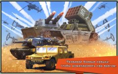 Iron Desert