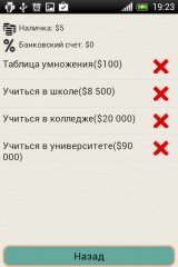 Симулятор Бомжа