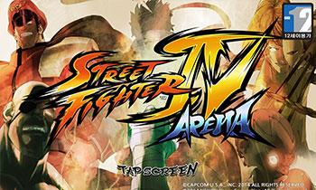 Street Fighter IV Arena Street Fighter IV Arena