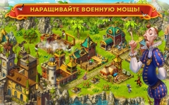 Морская Империя