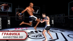 EA SPORTS UFC
