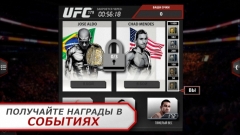 EA SPORTS UFC