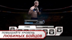 EA SPORTS UFC