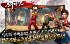 Street Fighter IV Arena