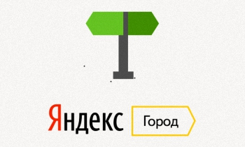 Яндекс.Город