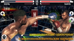 Real Boxing