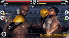 Real Boxing