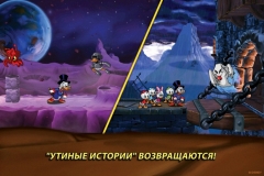 Утиные истории