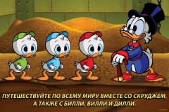 Утиные истории