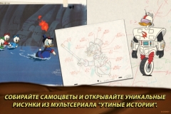 Утиные истории