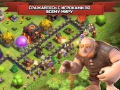 Clash of Clans 