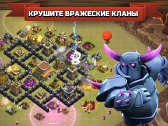 Clash of Clans 