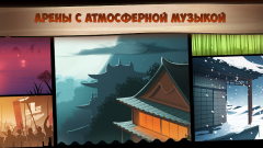Shadow Fight 2