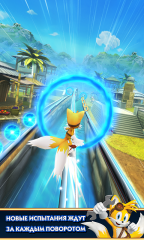 Sonic Dash 2 – SONIC BOOM 