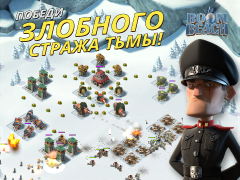 Boom Beach