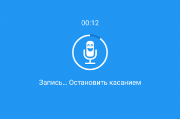 Игра преобразователь голоса