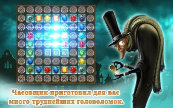 Часовщик: три в ряд Часовщик: три в ряд