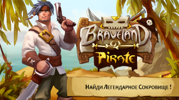 Braveland Pirate
