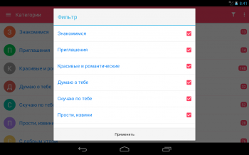СМС Любимым