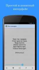 Загадки для взрослых