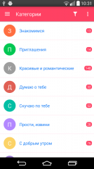 СМС Любимым