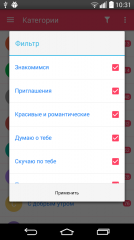 СМС Любимым