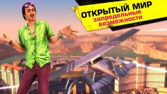 Gangstar Vegas
