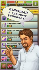 Бомжара: история успеха