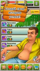 Бомжара: история успеха
