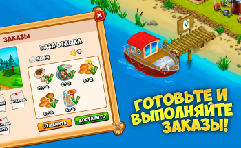 Грибники и кланы: ферма Грибники и кланы: ферма