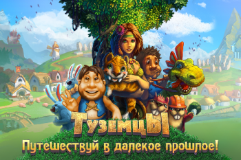 Туземцы