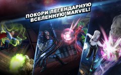 Marvel: Битва чемпионов