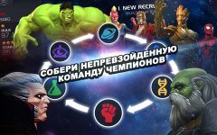 Marvel: Битва чемпионов