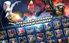 Marvel: Битва чемпионов
