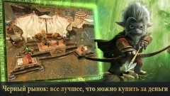Order and Chaos Online (Порядок и Хаос Онлайн)
