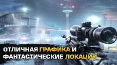 Операция "Снайпер"