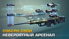 Операция "Снайпер"