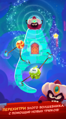 Cut The Rope 3: Magic