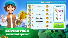 Деревушка друзей