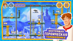 Иван Царевич и Серый волк 3