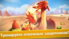 Легенды Дракономании