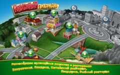 Кухонная Лихорадка