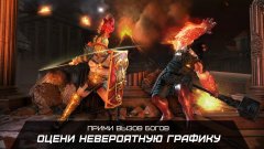 Боги арены