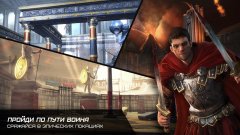 Боги арены