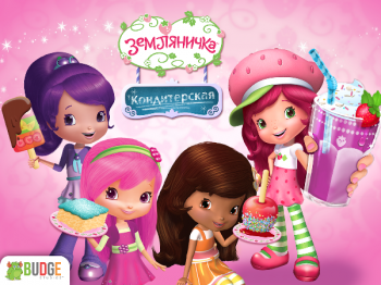 Strawberry Shortcake Sweet Shop