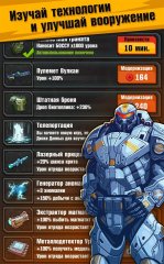 Эволюция: Герои утопии